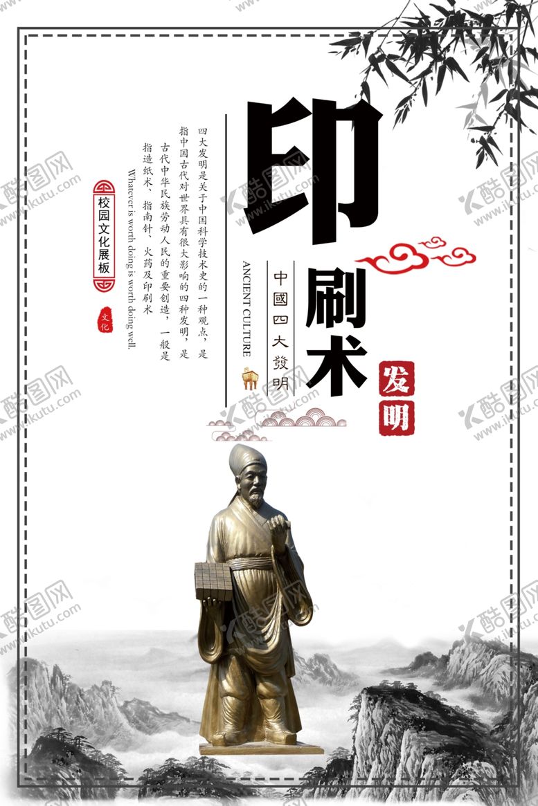 编号：87778006151914413818【酷图网】源文件下载-印刷术