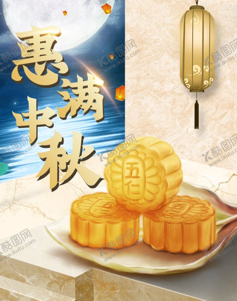编号：55502310061025182172【酷图网】源文件下载-中秋月饼