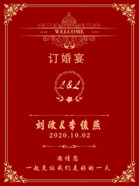 迎宾牌