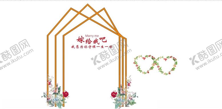 编号：83706301261511533578【酷图网】源文件下载-嫁给我吧