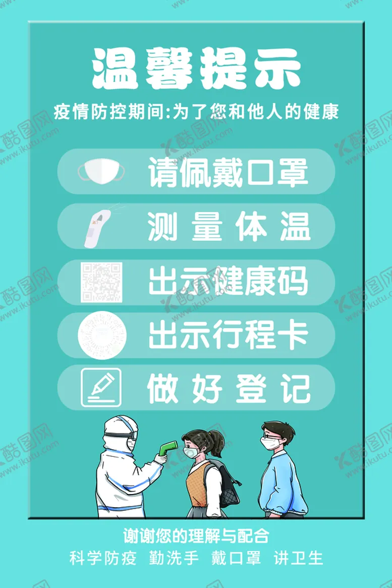 编号：71604509121924427918【酷图网】源文件下载-温馨提示