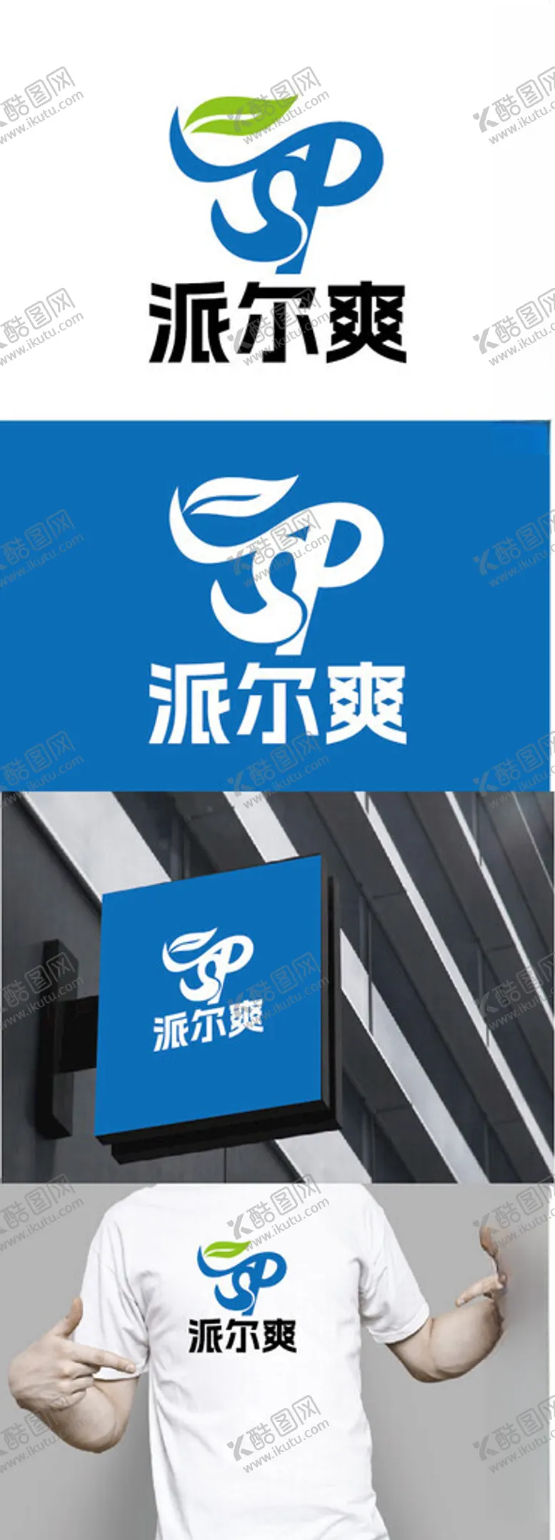 编号：20647802220112484691【酷图网】源文件下载-健康产品标识设计