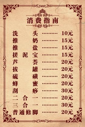 消费指南