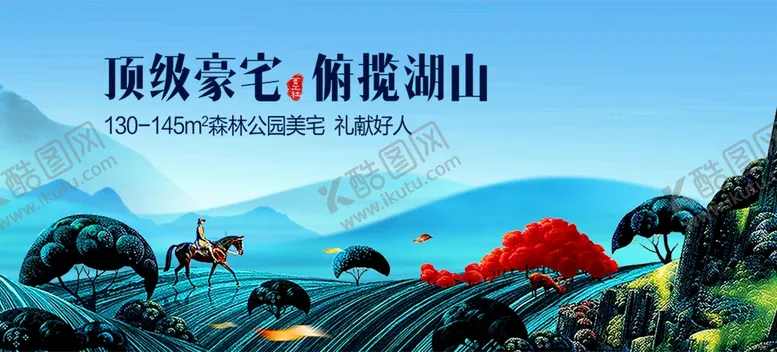 房地产广告大盘形象山水意境中式意境中国风