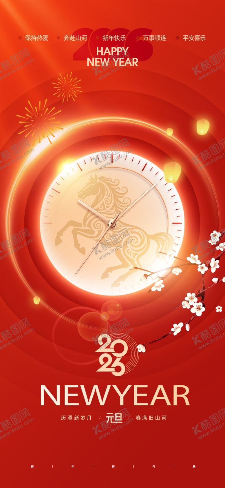 编号：61071112181600233551【酷图网】源文件下载-新年红色喜庆圆形元素图