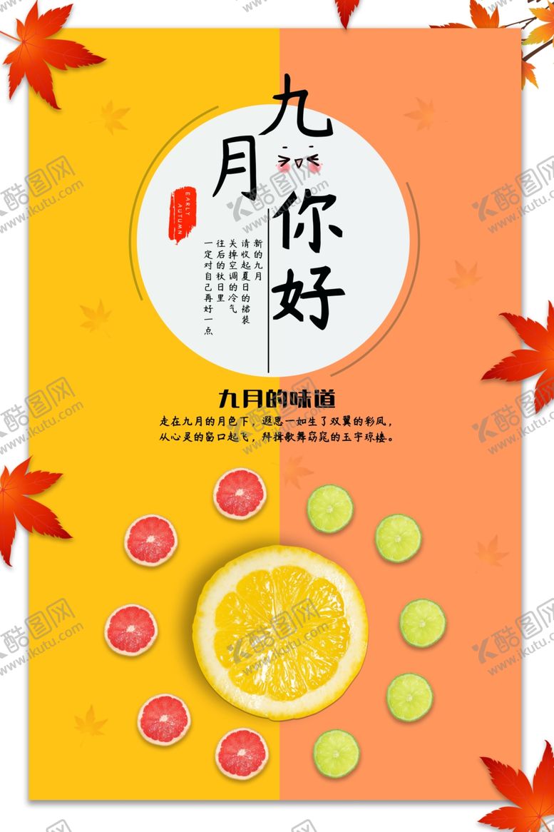编号：24193607022224205903【酷图网】源文件下载-节气海报