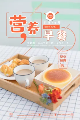 餐饮海报宣传 (36)