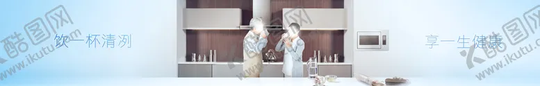 编号：69053709220042342956【酷图网】源文件下载-净水机banner