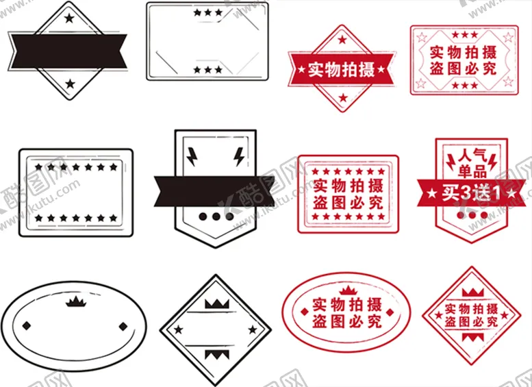编号：74630809170210483160【酷图网】源文件下载-文字框 图形