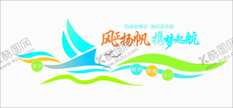 编号：99493201192356557746【酷图网】源文件下载-企业文化墙