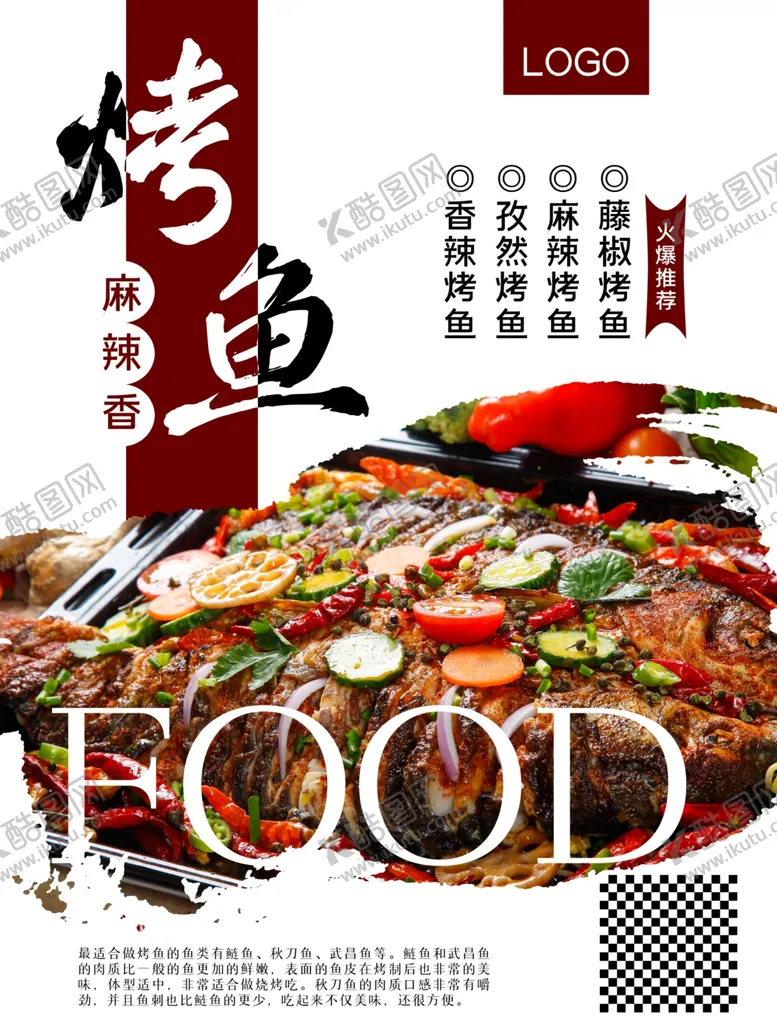 编号：82842302121830273240【酷图网】源文件下载-烤鱼