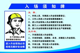 警示牌提示牌安全帽