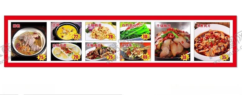 编号：79298302160843152908【酷图网】源文件下载-饭店菜单