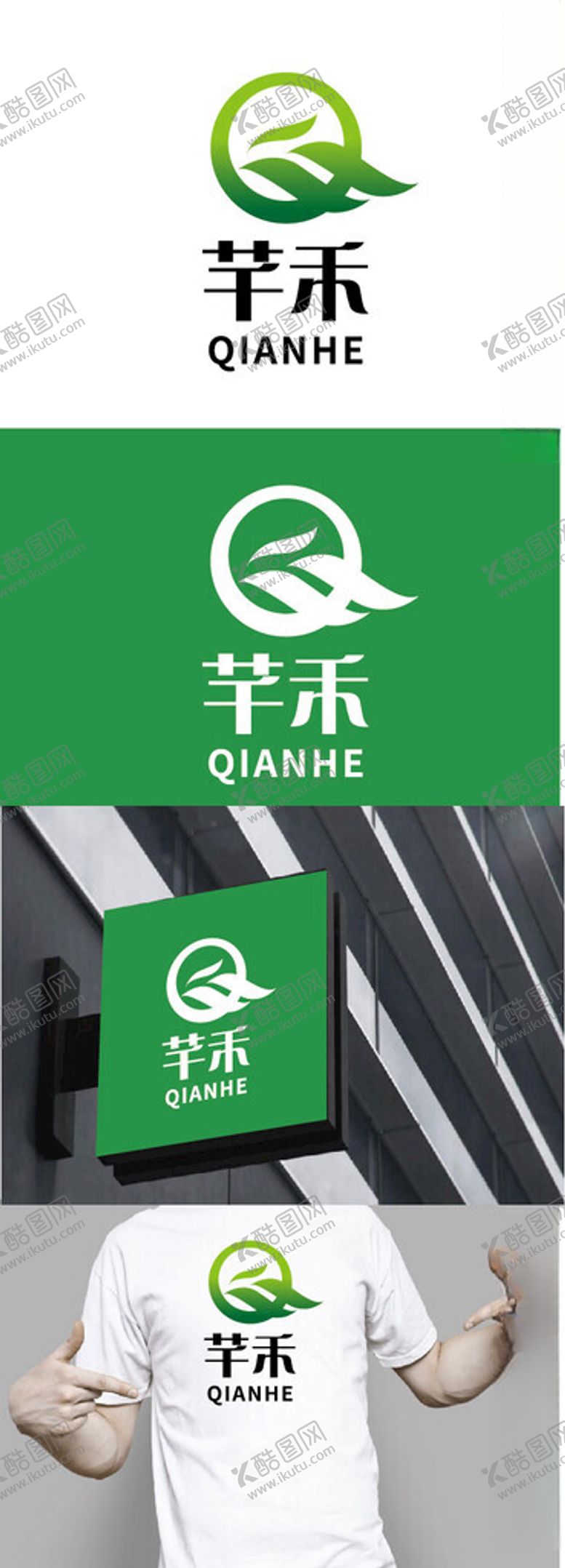 编号：41344501250413485013【酷图网】源文件下载-生物标识设计
