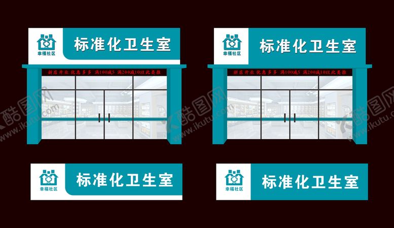 编号：81972309171656431985【酷图网】源文件下载-门头