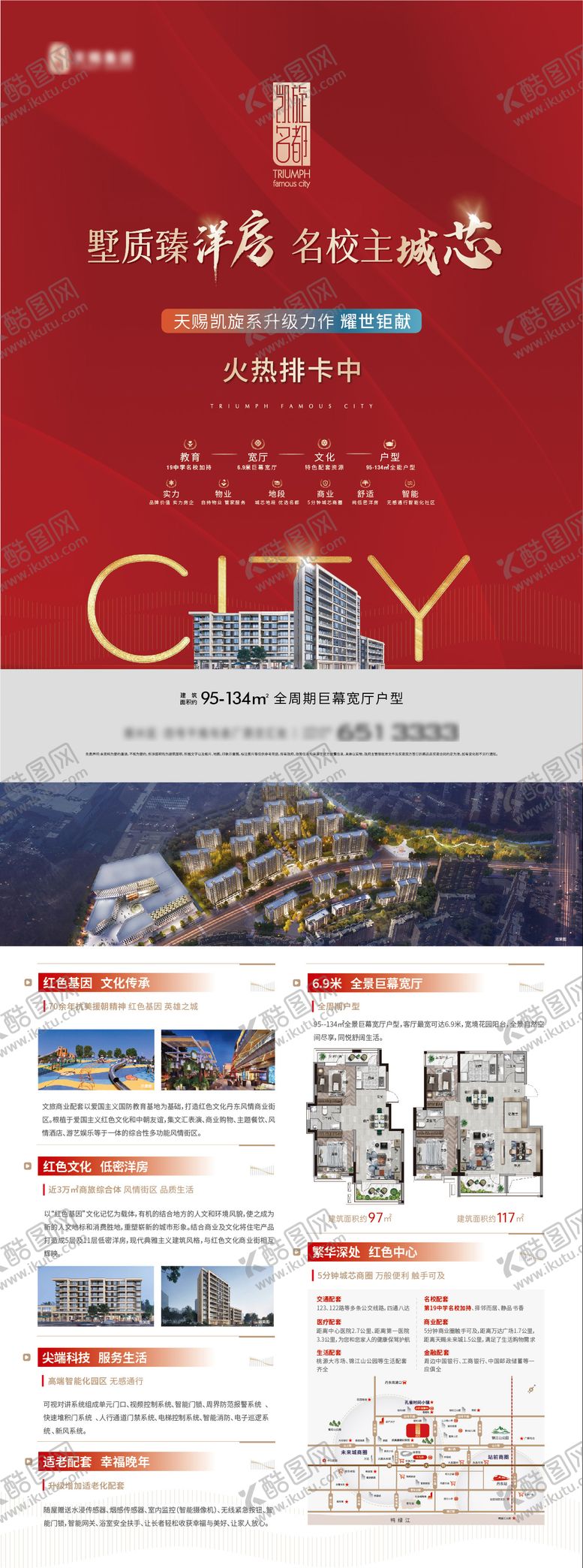 编号：43892304151329445938【酷图网】源文件下载-地产 洋房 红色 价值点 DM 开盘