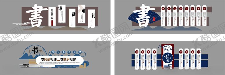 编号：87293210022324328987【酷图网】源文件下载-读万卷书