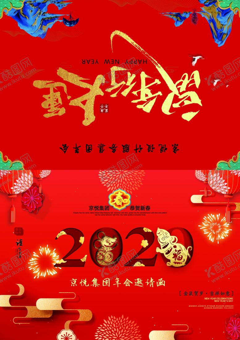 编号：40035210102309425244【酷图网】源文件下载-邀请函