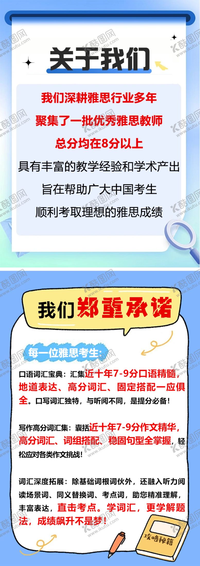 编号：38055602210927027399【酷图网】源文件下载-小红书海报