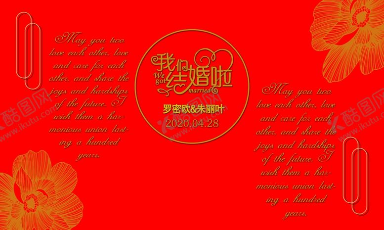 编号：36410304200803143505【酷图网】源文件下载-红色