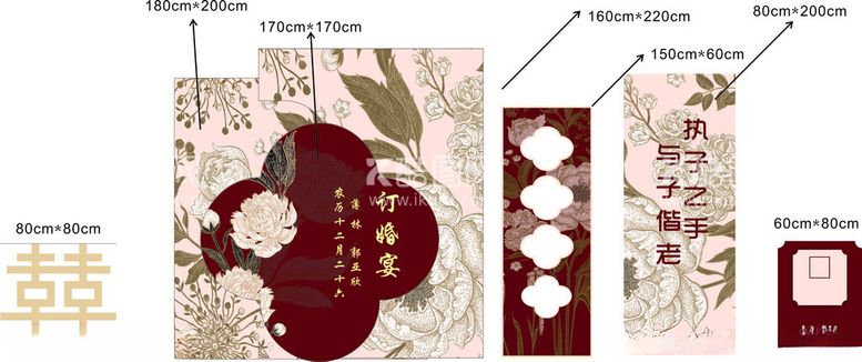 编号：21307312151239393750【酷图网】源文件下载-新中式订婚宴