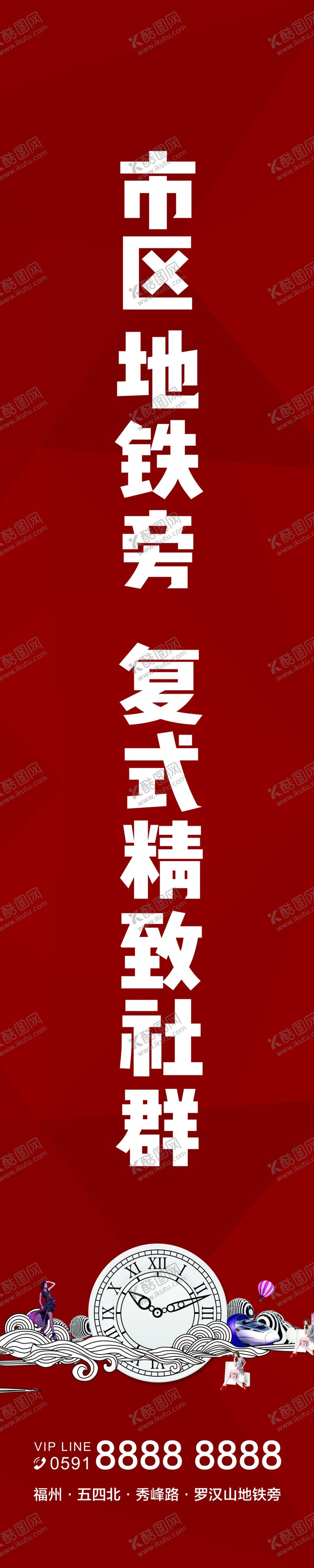 编号：96262807010401041367【酷图网】源文件下载-loft商业地产道旗