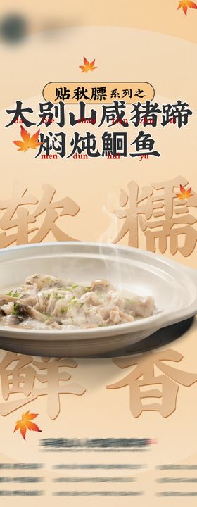 餐饮菜品图