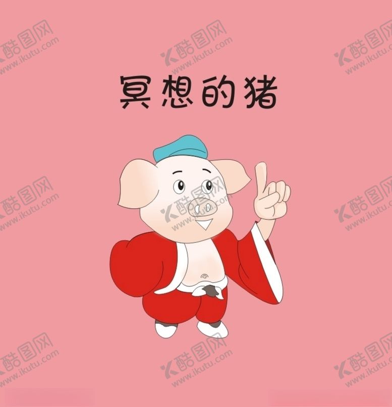 编号：16453607090932525540【酷图网】源文件下载-冥想的猪