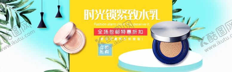 编号：89168005120721049387【酷图网】源文件下载-化妆品海报