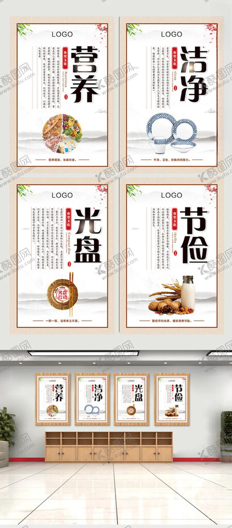 编号：15154506291839553020【酷图网】源文件下载-餐饮食堂文化海报