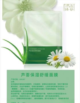 完美化妆品面膜