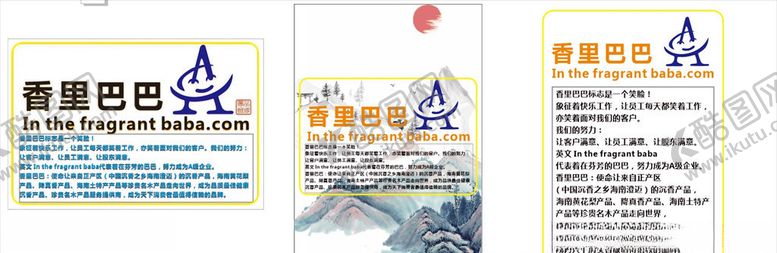 编号：33532204180308326622【酷图网】源文件下载-香里巴巴