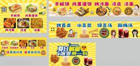 多样美食菜单