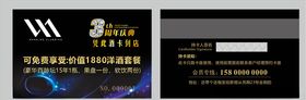 酒吧店名片酒吧店会员卡