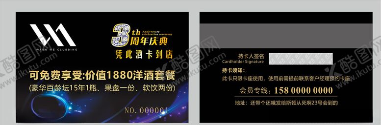 编号：54429110170551167592【酷图网】源文件下载-酒吧店名片酒吧店会员卡