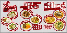 面馆饭店玻璃门贴