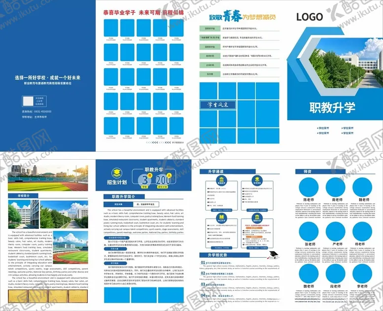 编号：90788103070320599879【酷图网】源文件下载-折页