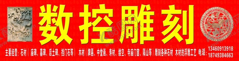 编号：39589510042056344645【酷图网】源文件下载-数控雕刻
