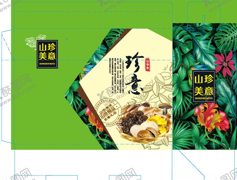 编号：23510009121908335995【酷图网】源文件下载-山珍礼盒