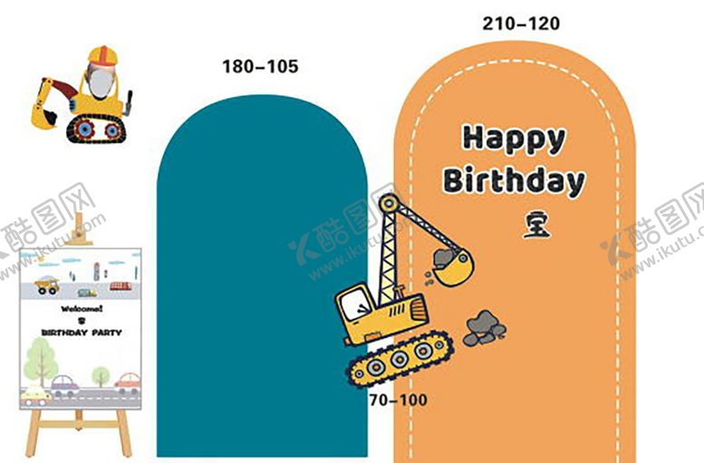 编号：18570609221521457601【酷图网】源文件下载-生日宴
