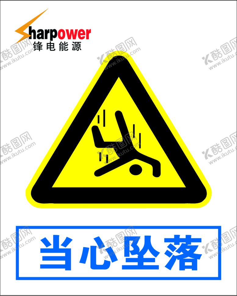 编号：28079310080326147416【酷图网】源文件下载-安全 