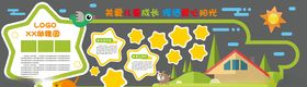 幼儿园校园德体文化墙展板