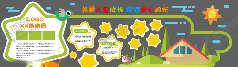 编号：27496606160450293527【酷图网】源文件下载-校园幼儿园文化墙