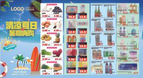 超市促销海报展示清凉夏日DM