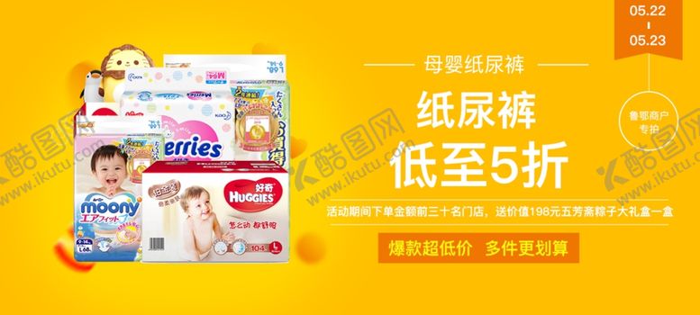 编号：14364910150736368888【酷图网】源文件下载-奶粉纸尿裤止尿裤婴儿纸尿