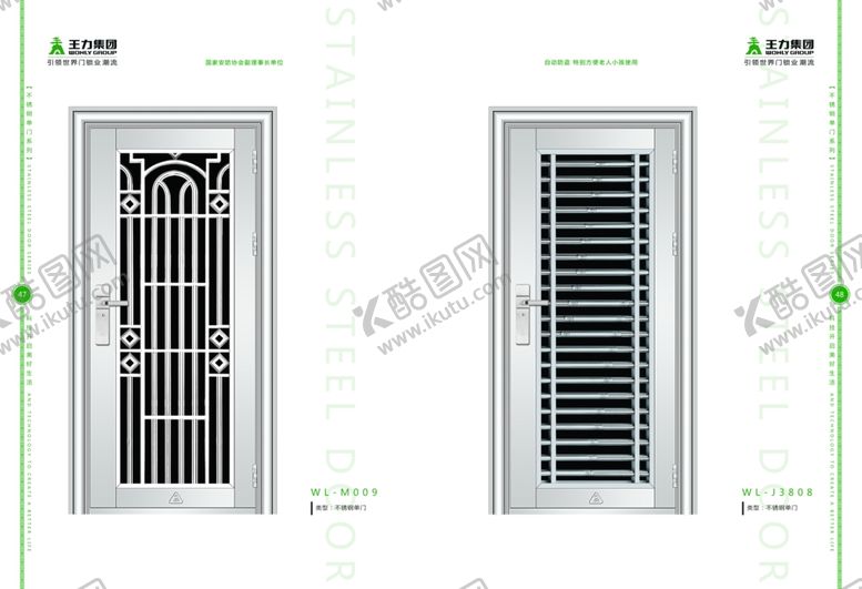 编号：68841810211336592629【酷图网】源文件下载-不锈钢门画册-47-48