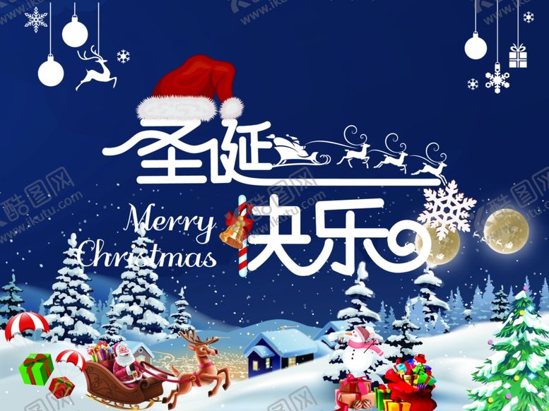 编号：23105810220420305203【酷图网】源文件下载-圣诞海报