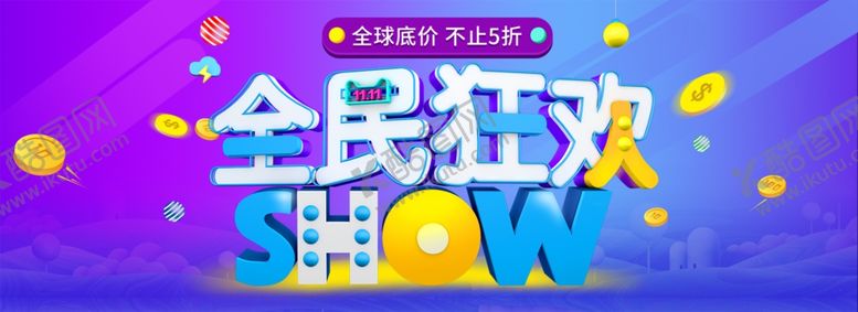编号：62158309272032232959【酷图网】源文件下载-双11海报