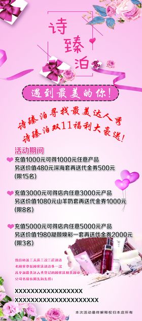 欧泊尼展架