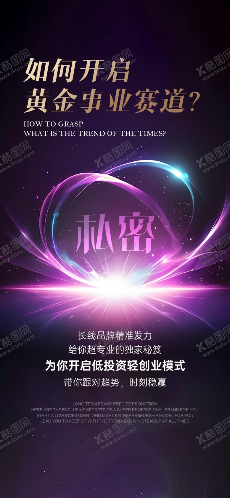 编号：33185803011353434984【酷图网】源文件下载-科技活动展板